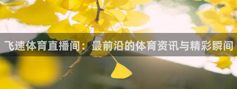斗球直播app下载直播